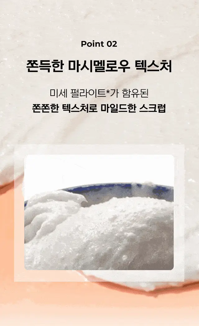 [국가대표PICK/인그로운헤어] 디어도어 비건 저자극 바디스크럽 300ml 3종 택1 상세페이지 15